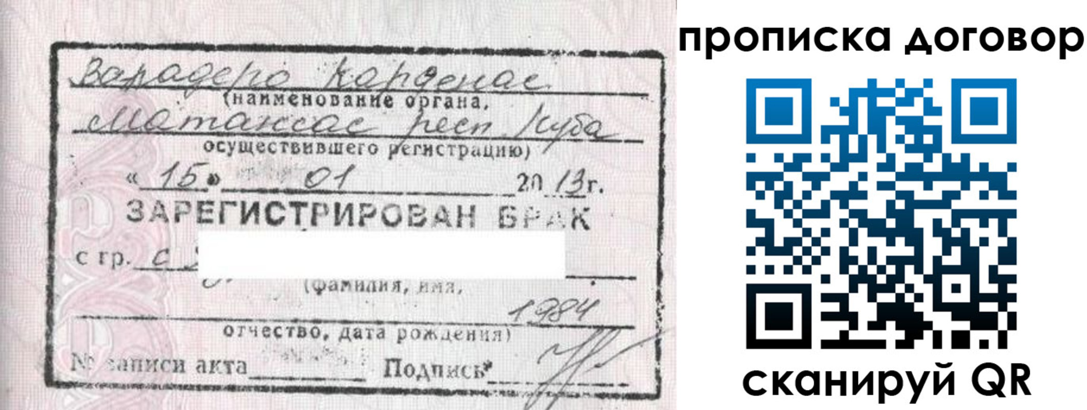 прописка иностранных граждан в Краснодарском крае