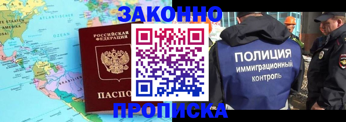 прописка гарантия в Краснодарском крае