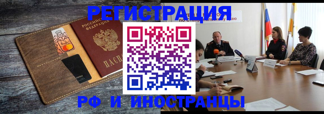 где прописаться в Краснодарском крае