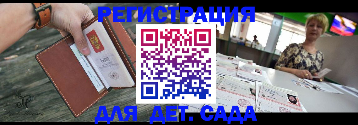 временная регистрация адрес в Краснодарском крае