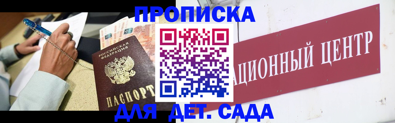 прописка штамп в Краснодарском крае