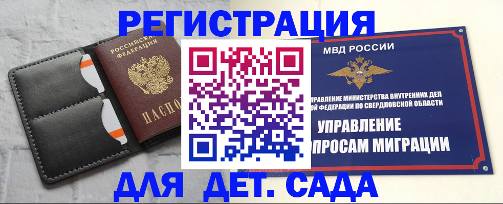 временная регистрация законно в Краснодарском крае