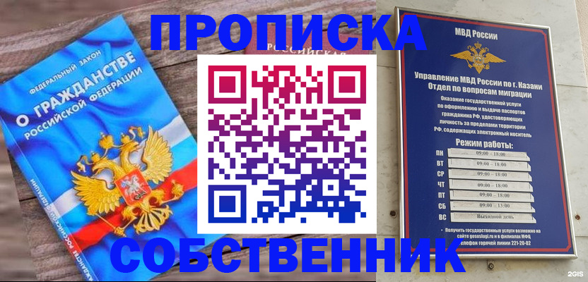 прописка гарантия в Краснодарском крае