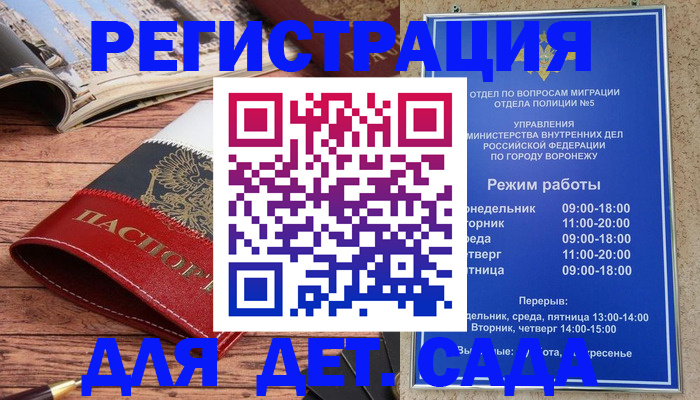 прописка законно в Краснодарском крае