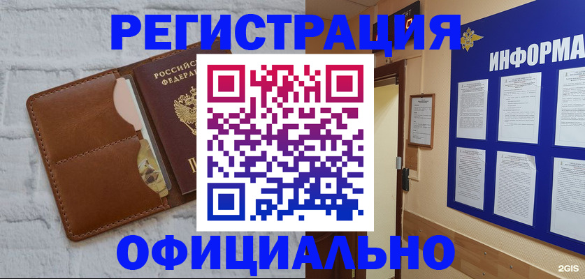 временная регистрация недорого в Краснодарском крае