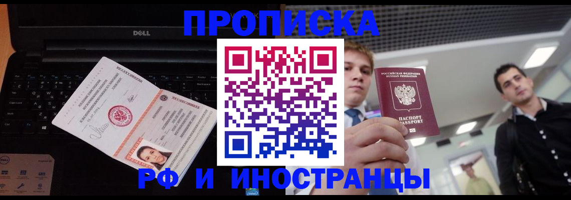 прописка в квартире в Краснодарском крае