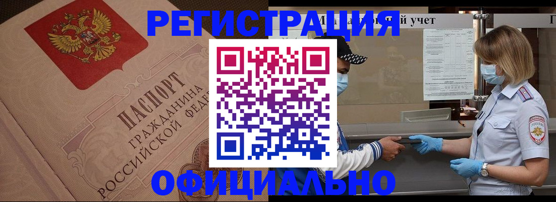 временная регистрация гарантия в Краснодарском крае