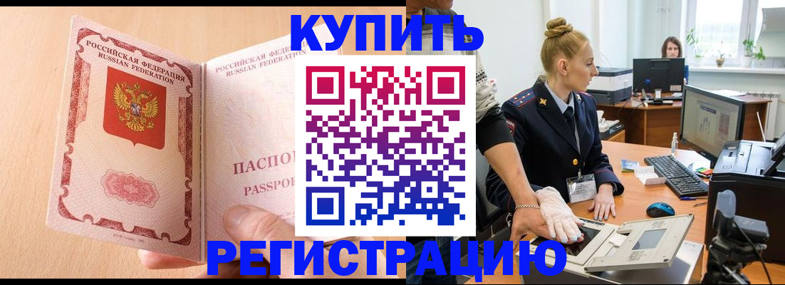 прописка паспорт в Краснодарском крае